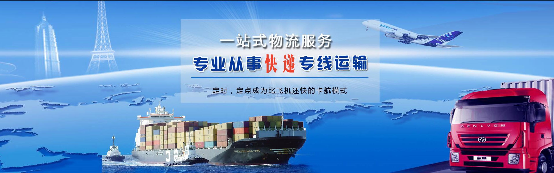 宿迁到加拿大物流公司-宿迁至加拿大物流专线-宿迁空运到加拿大-优时通物流有限公司