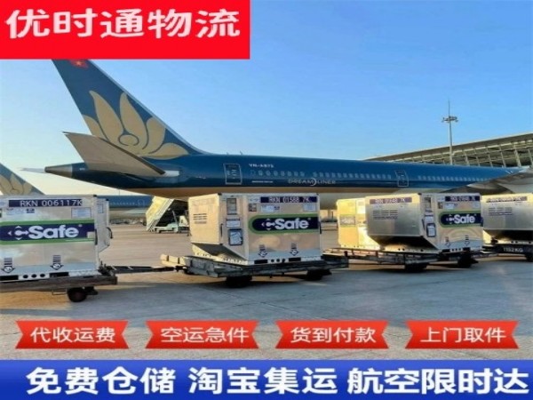 宿迁到加拿大空运加急专线